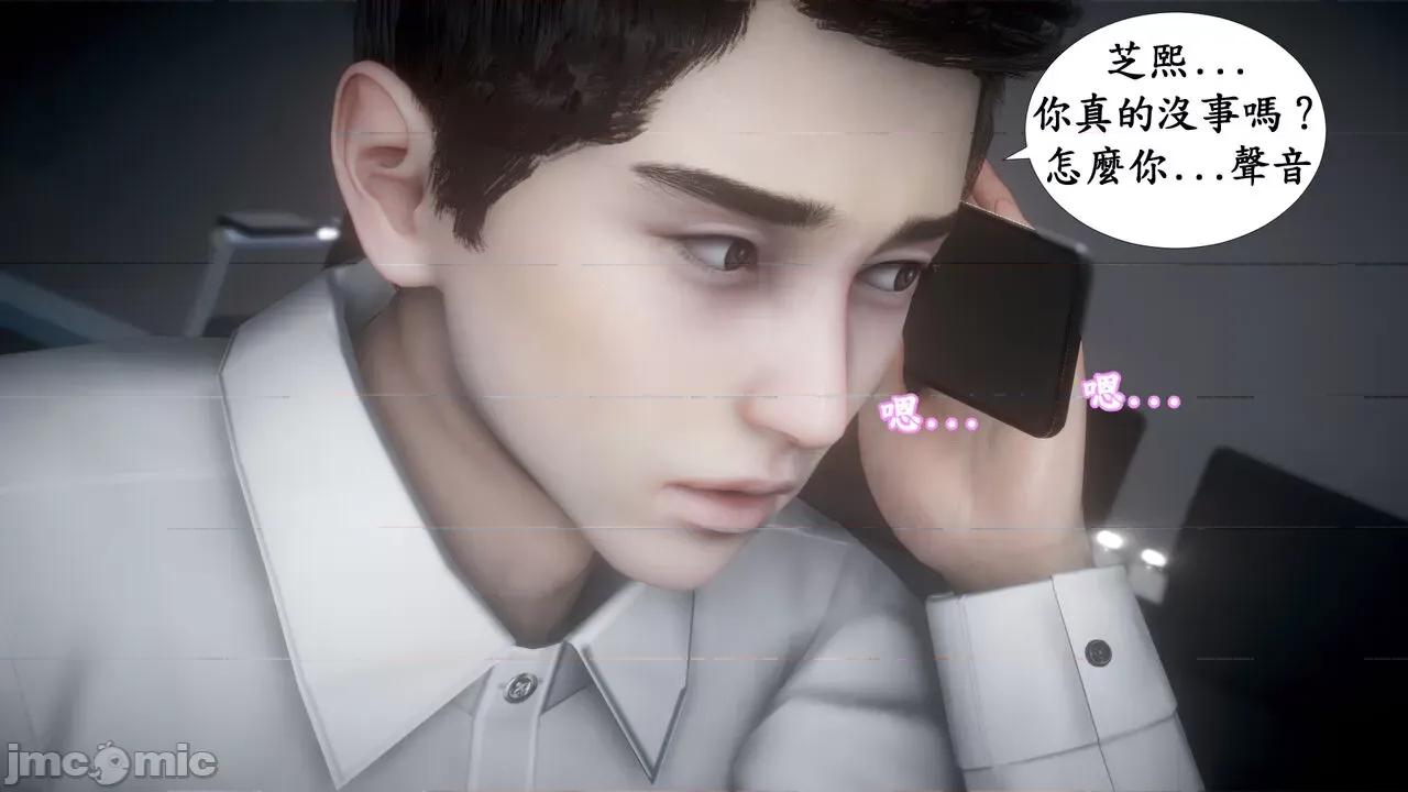 渴望爱火难耐 [闲的无聊的东坡居士] 渴望爱火难耐 4 第11页