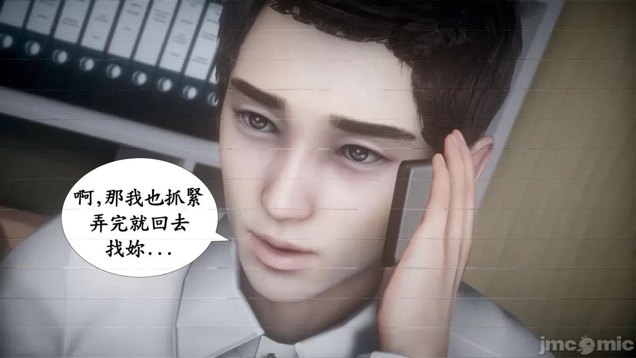 渴望爱火难耐 [闲的无聊的东坡居士] 渴望爱火难耐 4 第13页