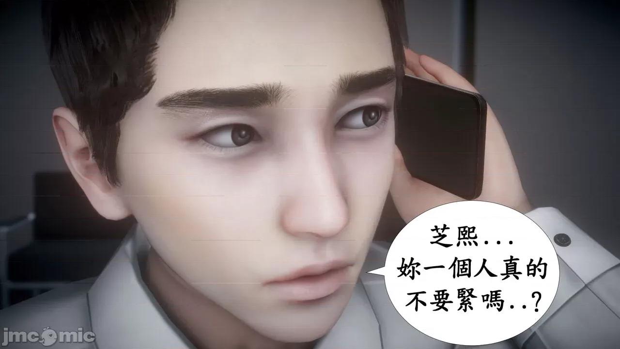 渴望爱火难耐 [闲的无聊的东坡居士] 渴望爱火难耐 4 第17页