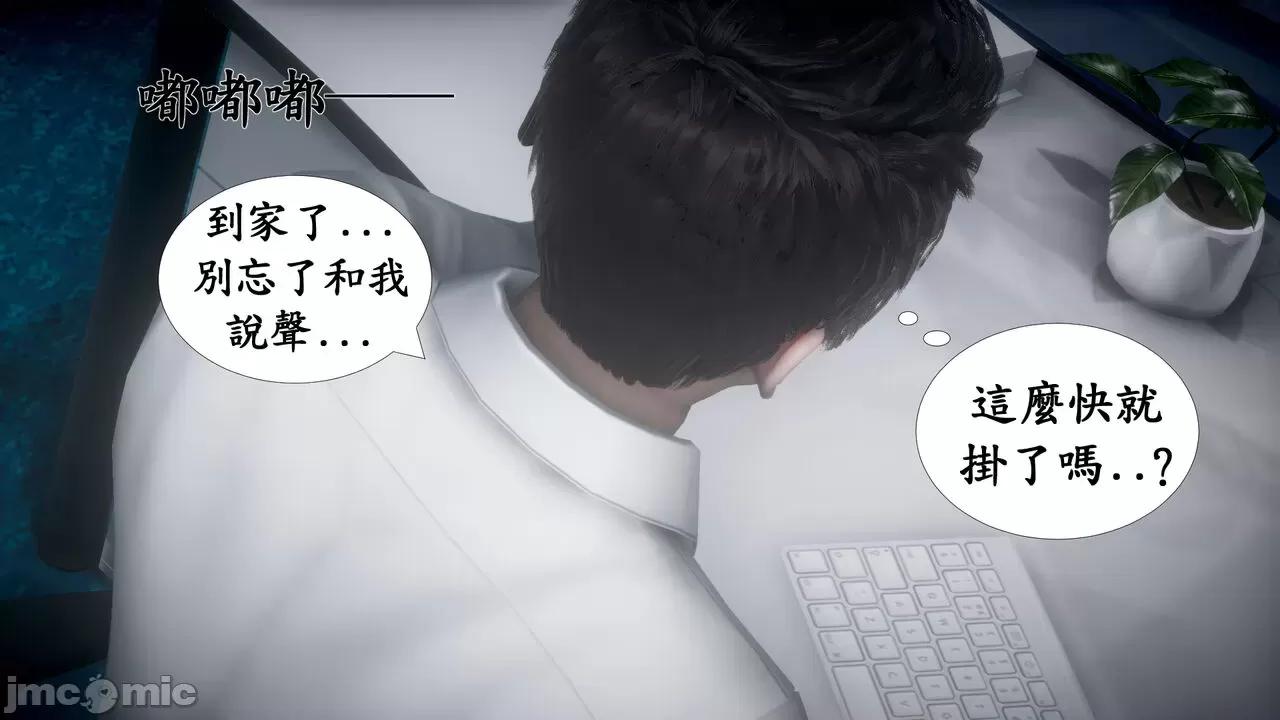 渴望爱火难耐 [闲的无聊的东坡居士] 渴望爱火难耐 4 第23页