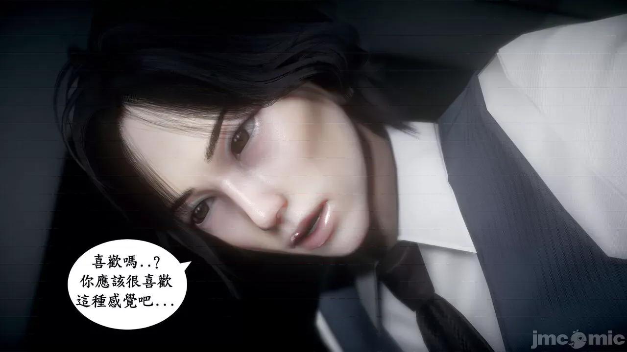 渴望爱火难耐 [闲的无聊的东坡居士] 渴望爱火难耐 4 第29页