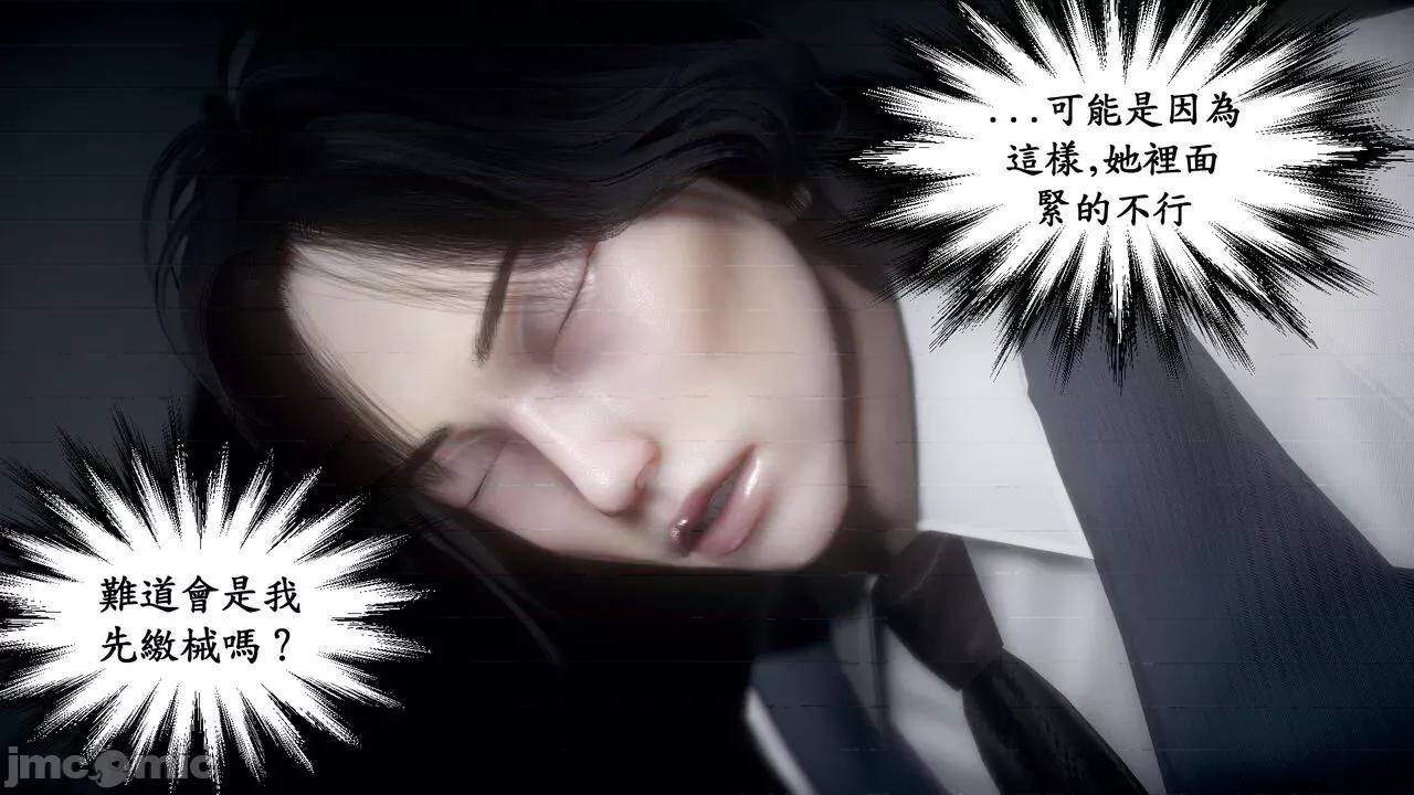 渴望爱火难耐 [闲的无聊的东坡居士] 渴望爱火难耐 4 第31页