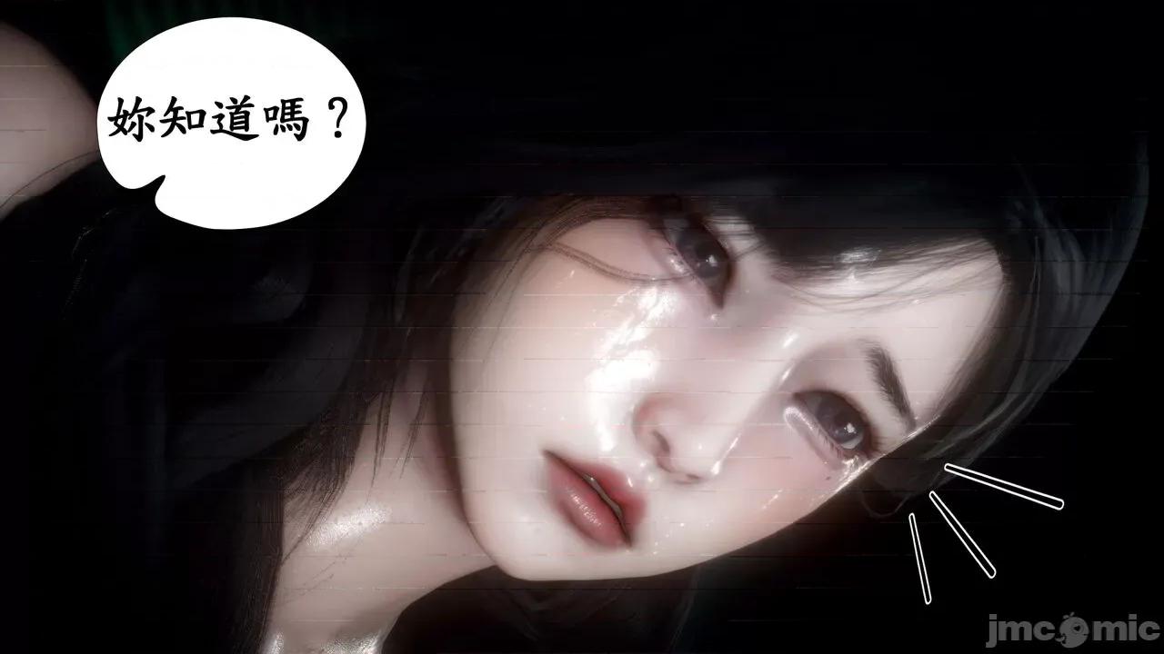 渴望爱火难耐 [闲的无聊的东坡居士] 渴望爱火难耐 4 第42页