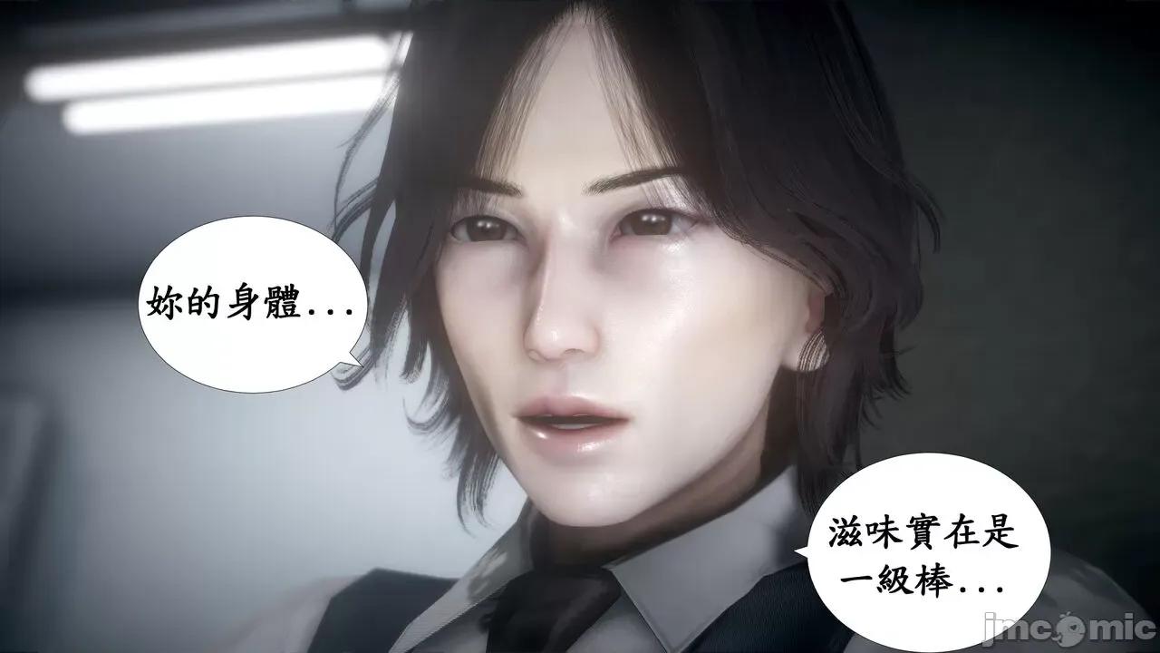 渴望爱火难耐 [闲的无聊的东坡居士] 渴望爱火难耐 4 第43页