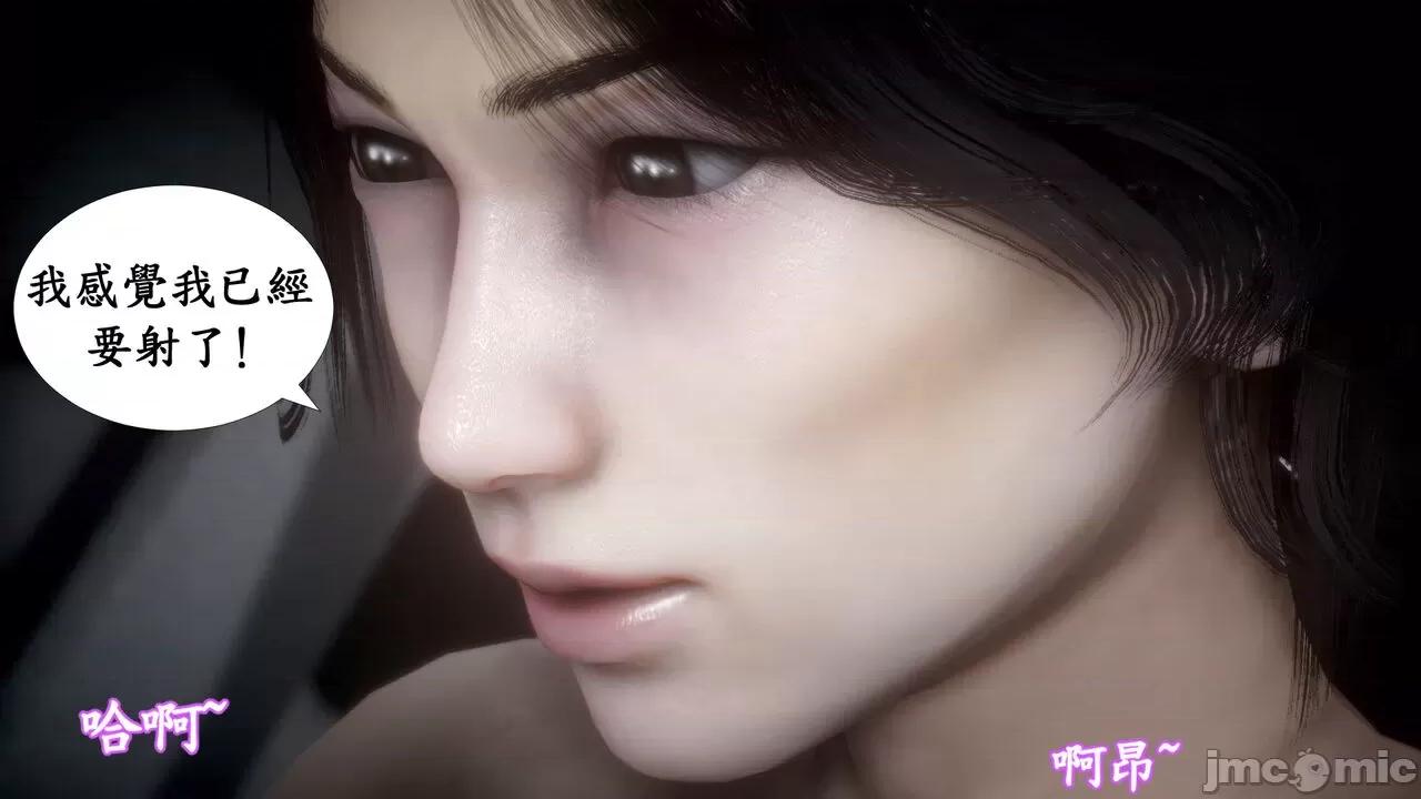 渴望爱火难耐 [闲的无聊的东坡居士] 渴望爱火难耐 4 第67页