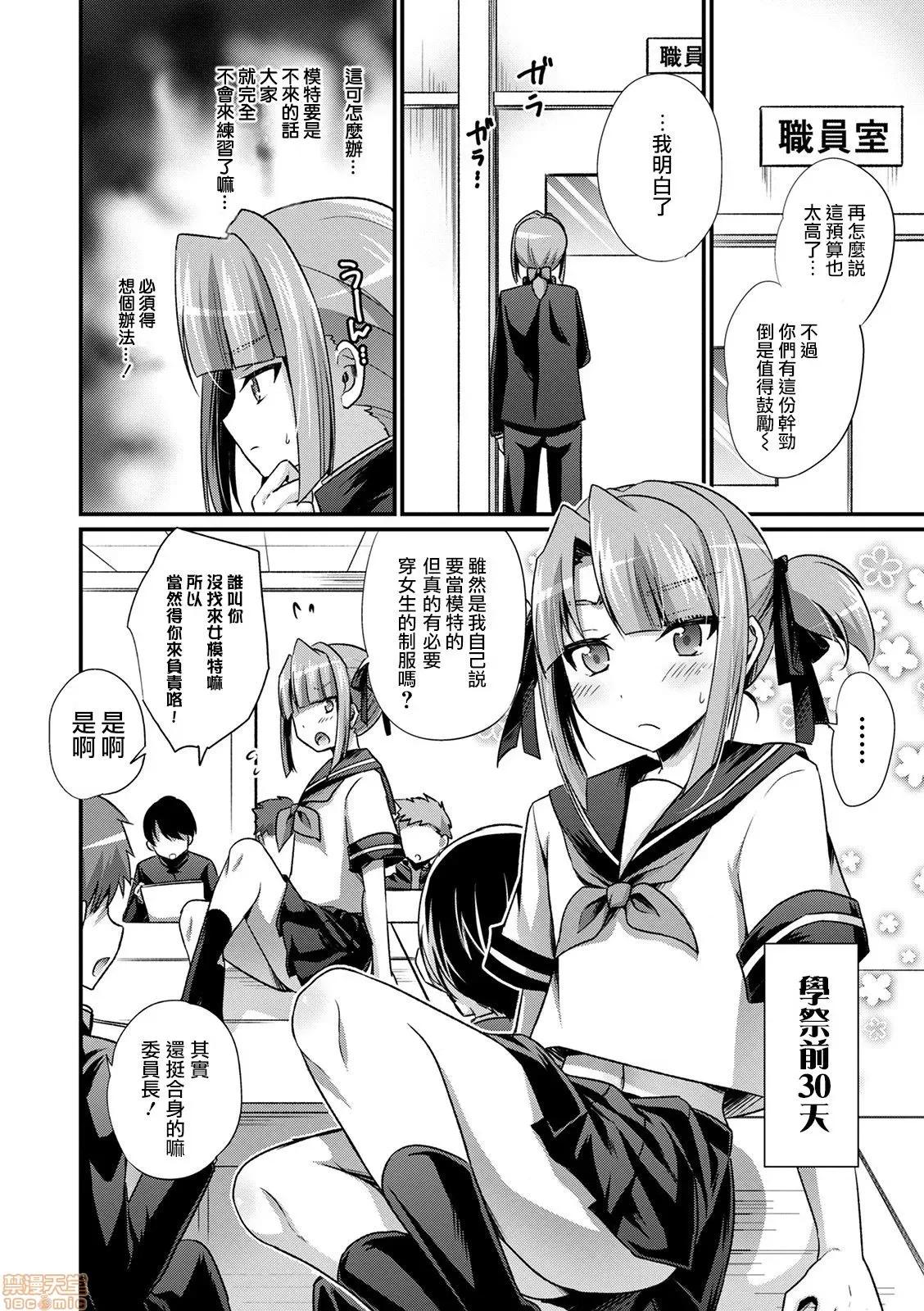 艺术と性欲の秋 [瑞树汉化组] [快刀ゆーひ] 艺术と性欲の秋 (オトコのコ HEAVEN’S DOOR 13) [中国翻译] [DL版] 第3页