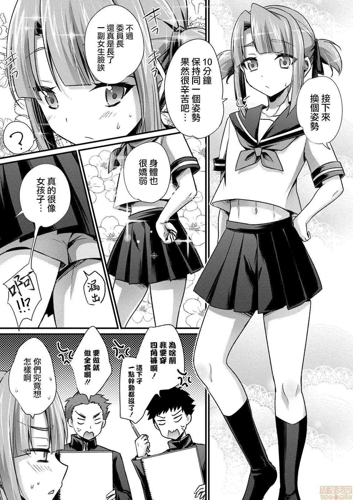 艺术と性欲の秋 [瑞树汉化组] [快刀ゆーひ] 艺术と性欲の秋 (オトコのコ HEAVEN’S DOOR 13) [中国翻译] [DL版] 第4页