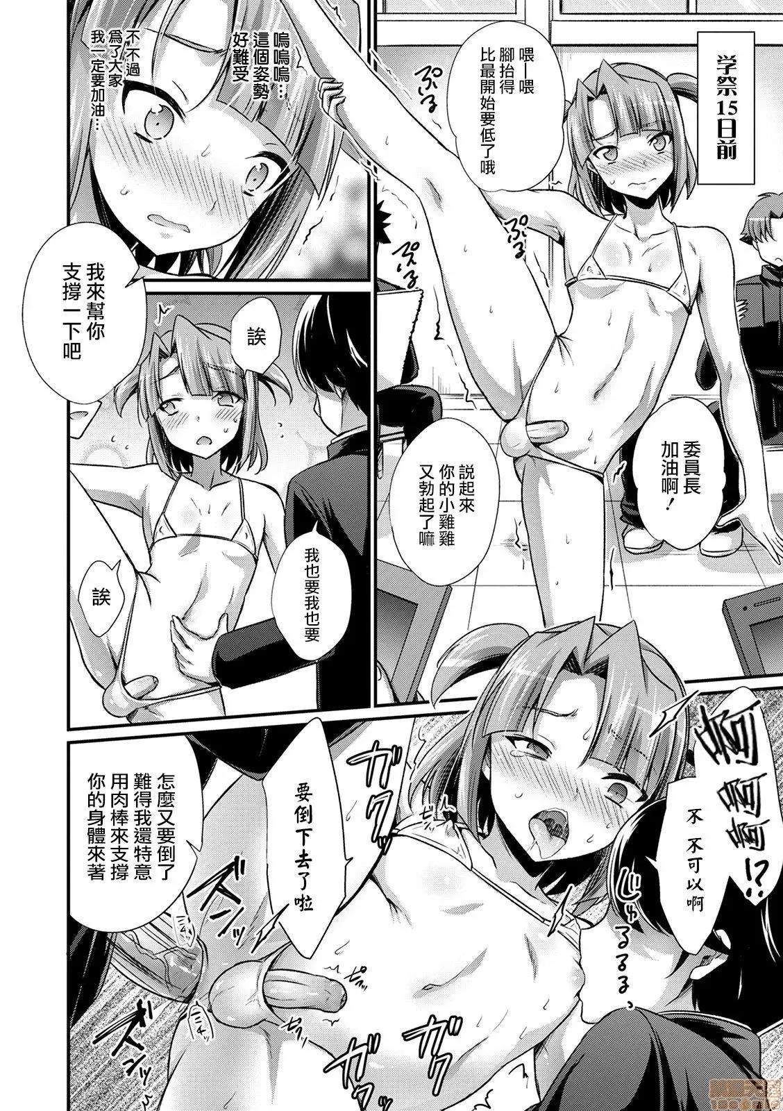 艺术と性欲の秋 [瑞树汉化组] [快刀ゆーひ] 艺术と性欲の秋 (オトコのコ HEAVEN’S DOOR 13) [中国翻译] [DL版] 第19页