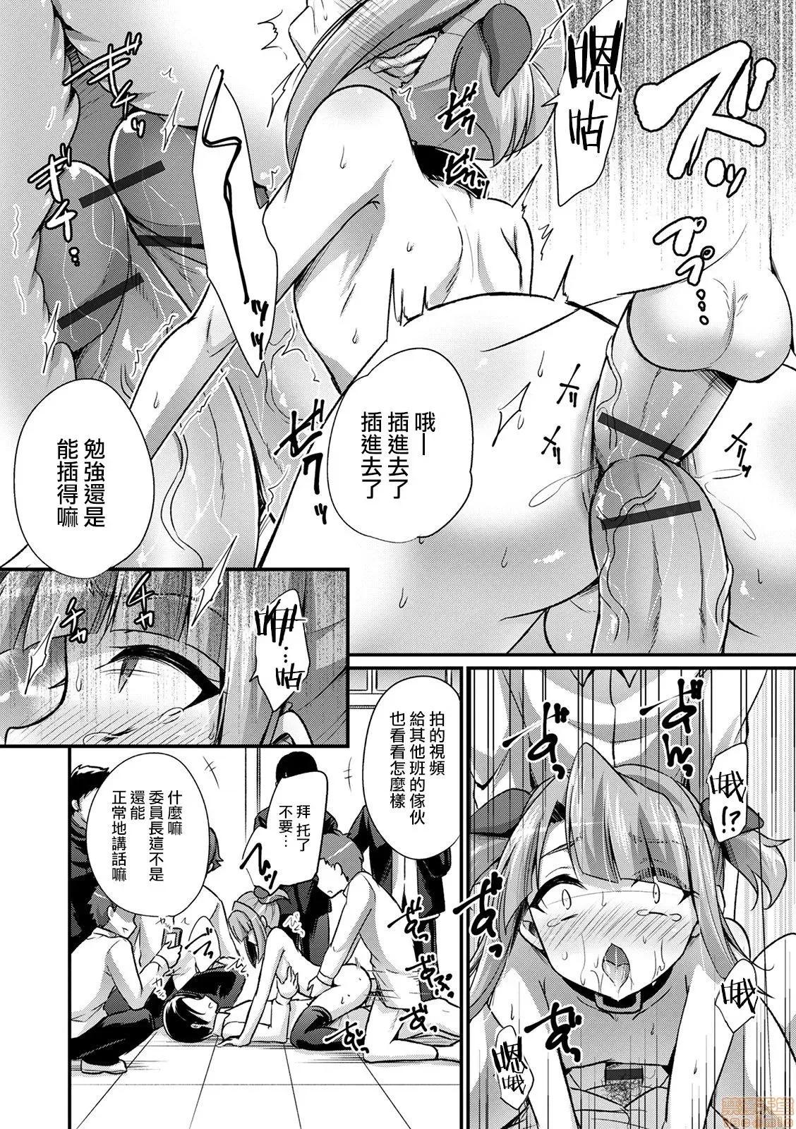 艺术と性欲の秋 [瑞树汉化组] [快刀ゆーひ] 艺术と性欲の秋 (オトコのコ HEAVEN’S DOOR 13) [中国翻译] [DL版] 第23页