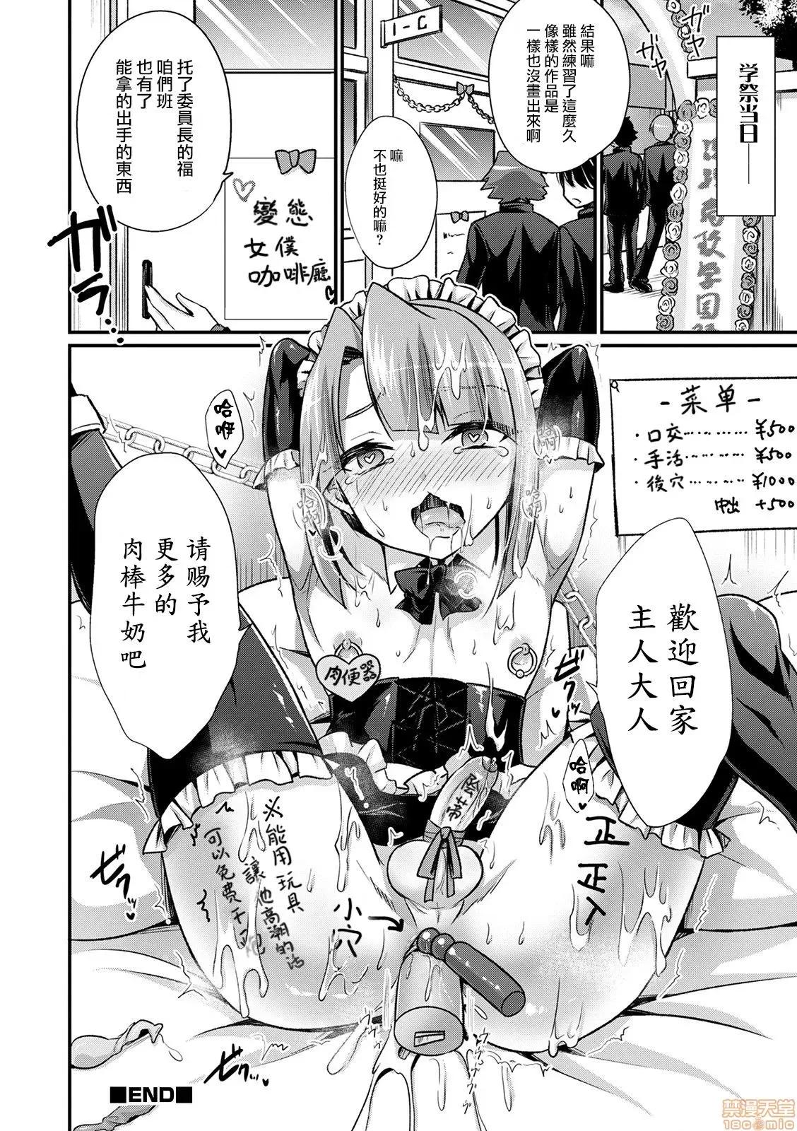 艺术と性欲の秋 [瑞树汉化组] [快刀ゆーひ] 艺术と性欲の秋 (オトコのコ HEAVEN’S DOOR 13) [中国翻译] [DL版] 第25页