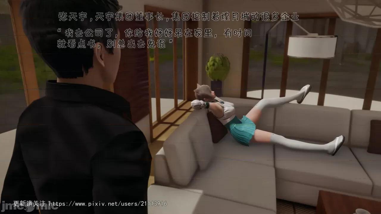 崩坏国记后篇 斗罗外传 崩坏国记后篇 01-03 [wdyxznl] 第1页