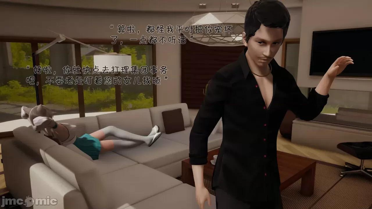 崩坏国记后篇 斗罗外传 崩坏国记后篇 01-03 [wdyxznl] 第4页