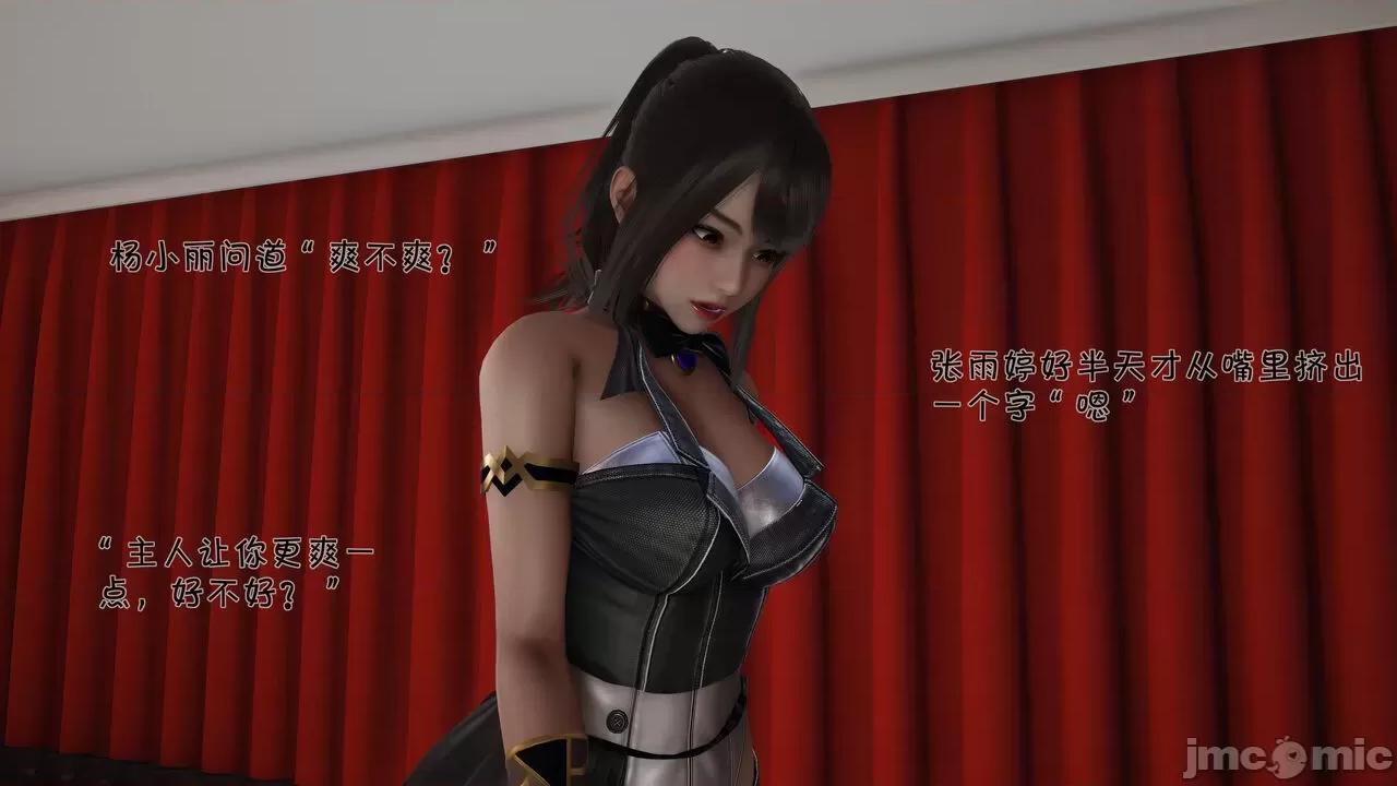 崩坏国记后篇 斗罗外传 崩坏国记后篇 01-03 [wdyxznl] 第21页
