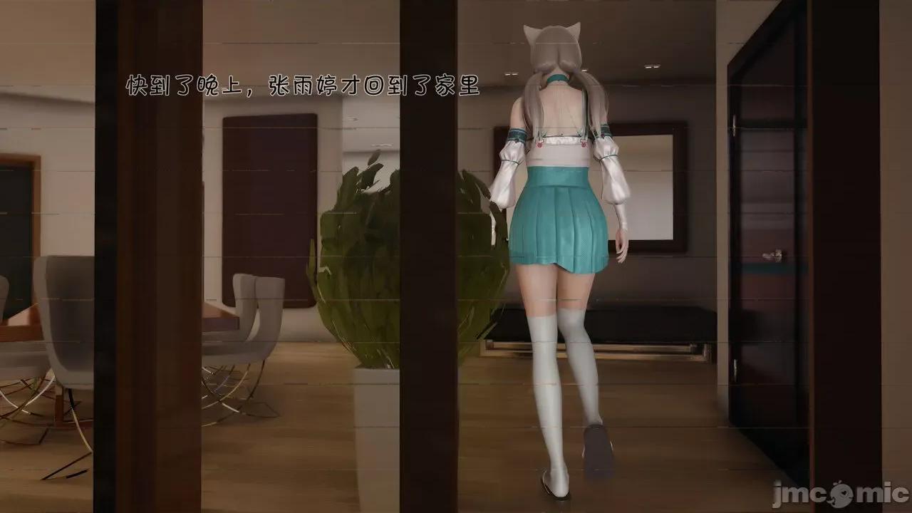 崩坏国记后篇 斗罗外传 崩坏国记后篇 01-03 [wdyxznl] 第28页