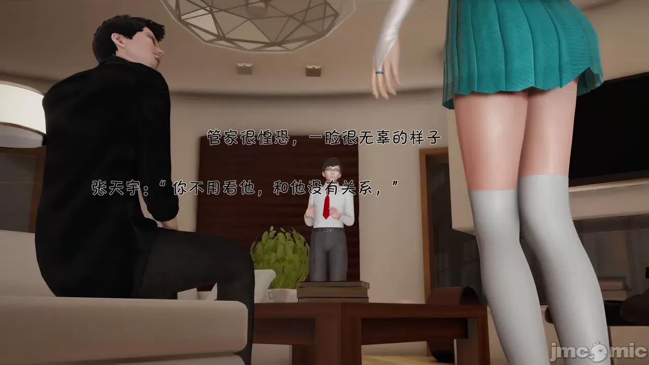 崩坏国记后篇 斗罗外传 崩坏国记后篇 01-03 [wdyxznl] 第32页