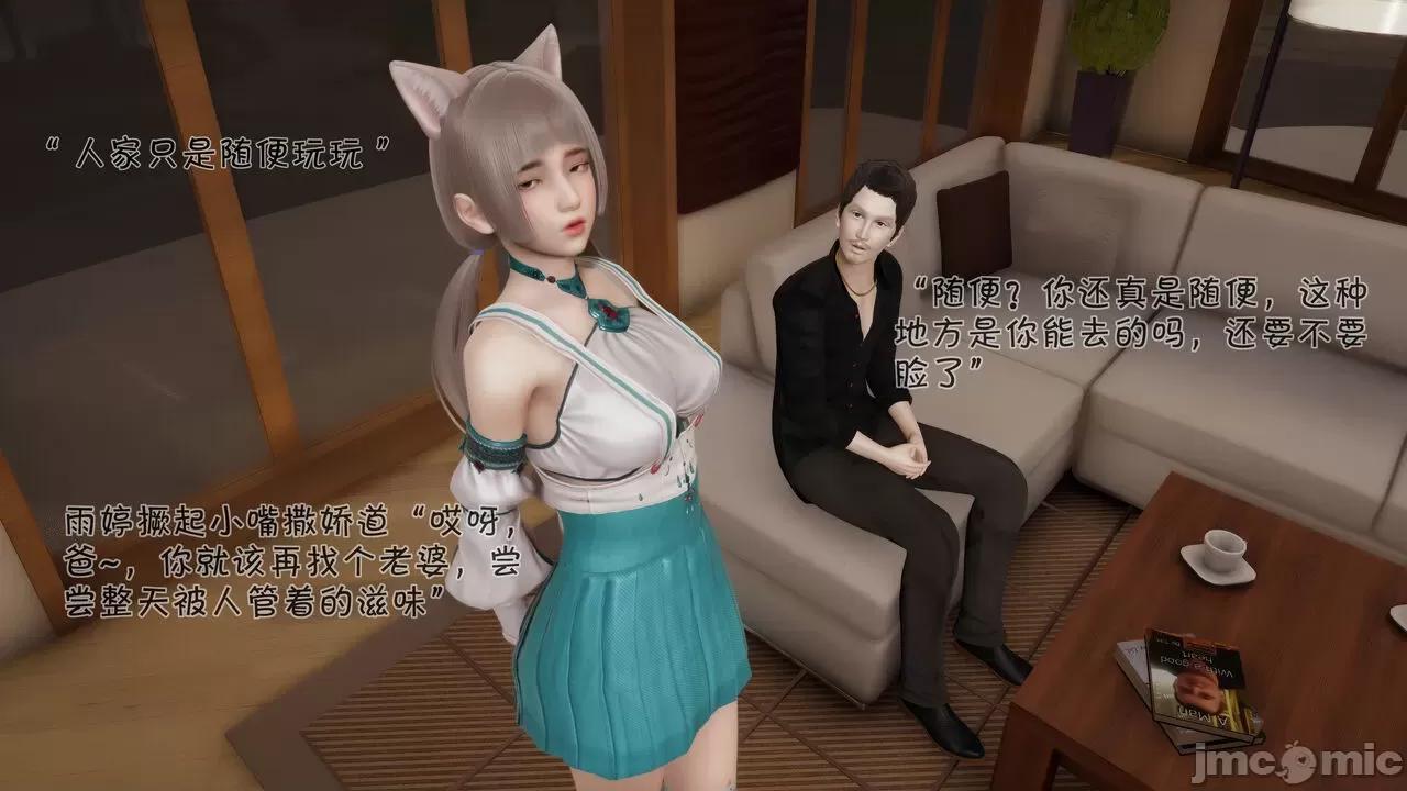 崩坏国记后篇 斗罗外传 崩坏国记后篇 01-03 [wdyxznl] 第33页