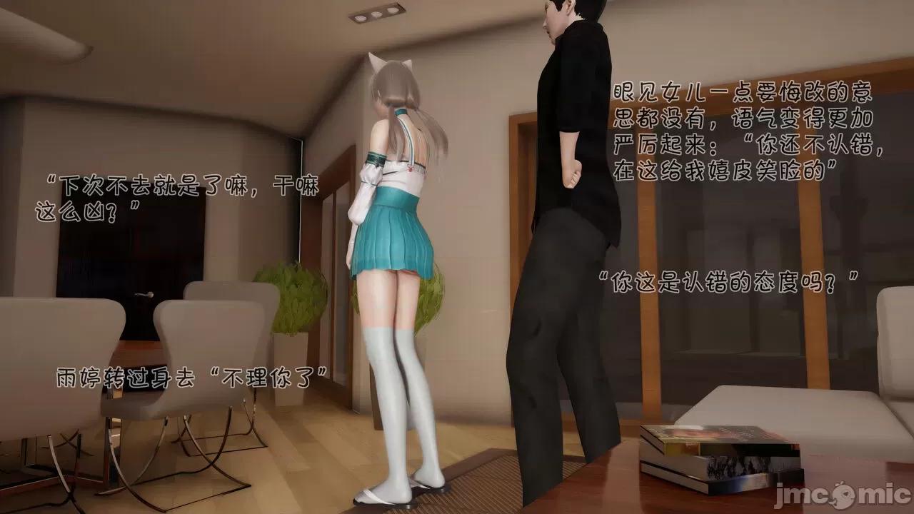 崩坏国记后篇 斗罗外传 崩坏国记后篇 01-03 [wdyxznl] 第34页