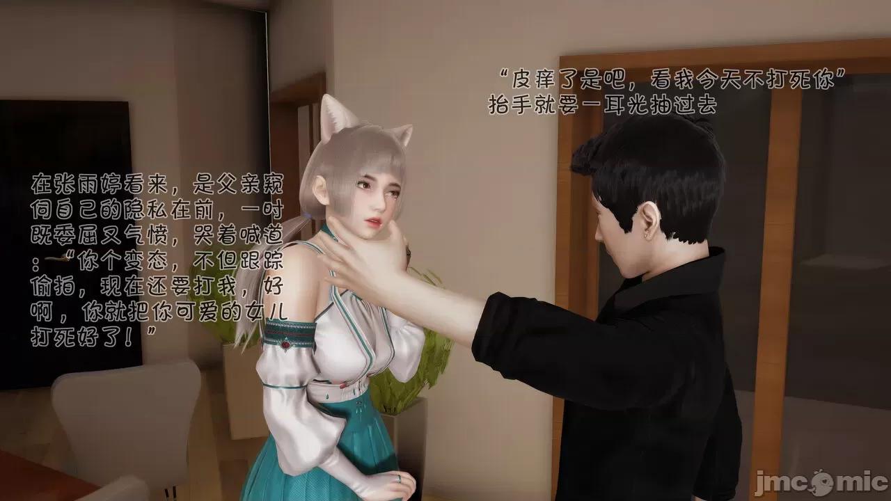 崩坏国记后篇 斗罗外传 崩坏国记后篇 01-03 [wdyxznl] 第35页