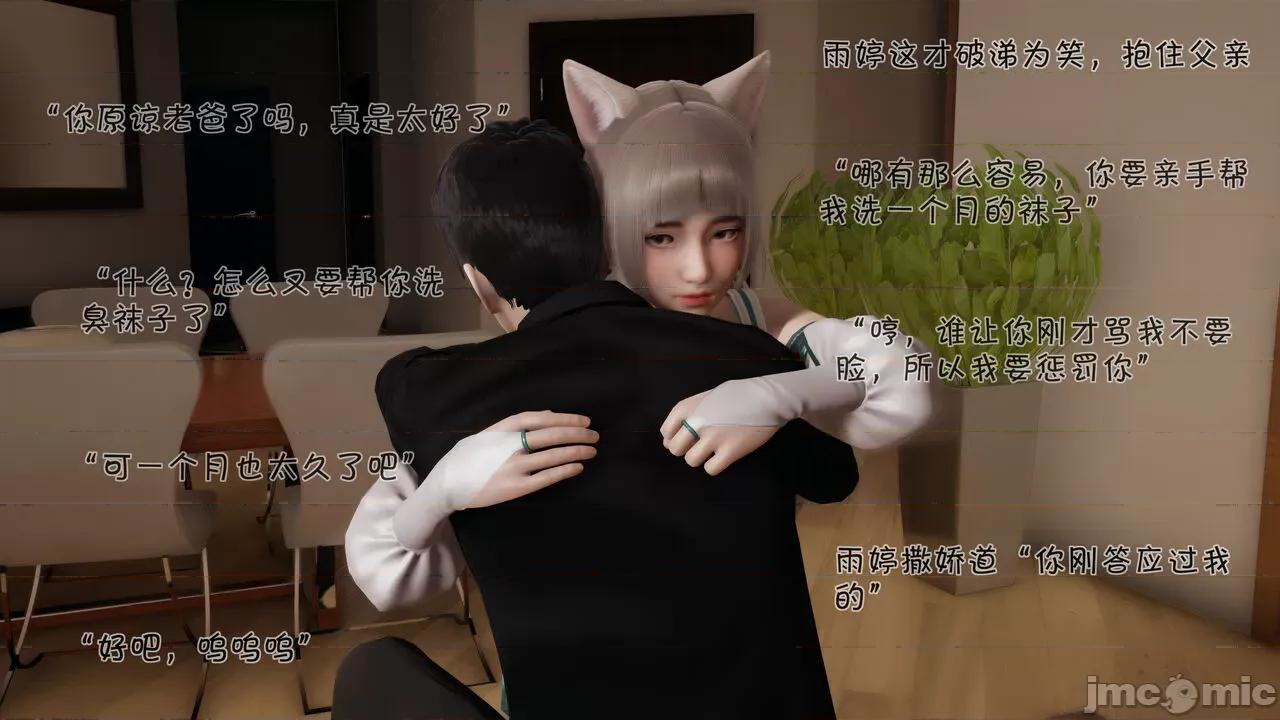 崩坏国记后篇 斗罗外传 崩坏国记后篇 01-03 [wdyxznl] 第39页