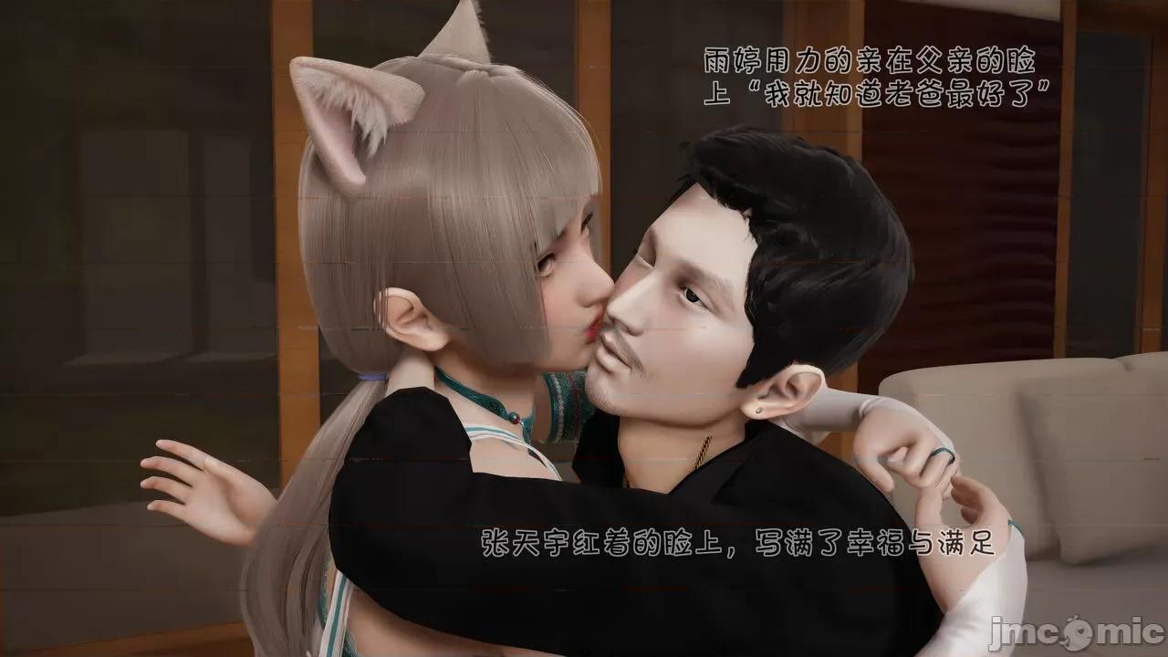 崩坏国记后篇 斗罗外传 崩坏国记后篇 01-03 [wdyxznl] 第40页
