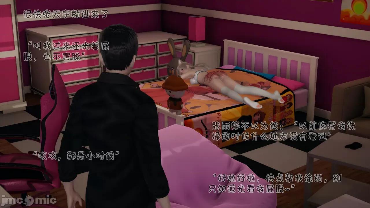 崩坏国记后篇 斗罗外传 崩坏国记后篇 01-03 [wdyxznl] 第42页
