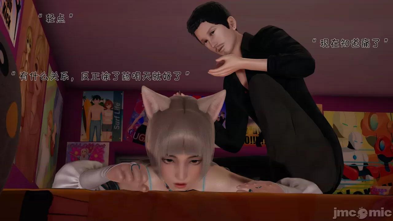 崩坏国记后篇 斗罗外传 崩坏国记后篇 01-03 [wdyxznl] 第44页