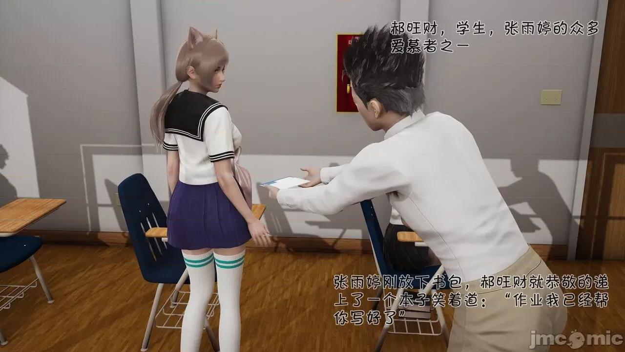 崩坏国记后篇 斗罗外传 崩坏国记后篇 01-03 [wdyxznl] 第47页