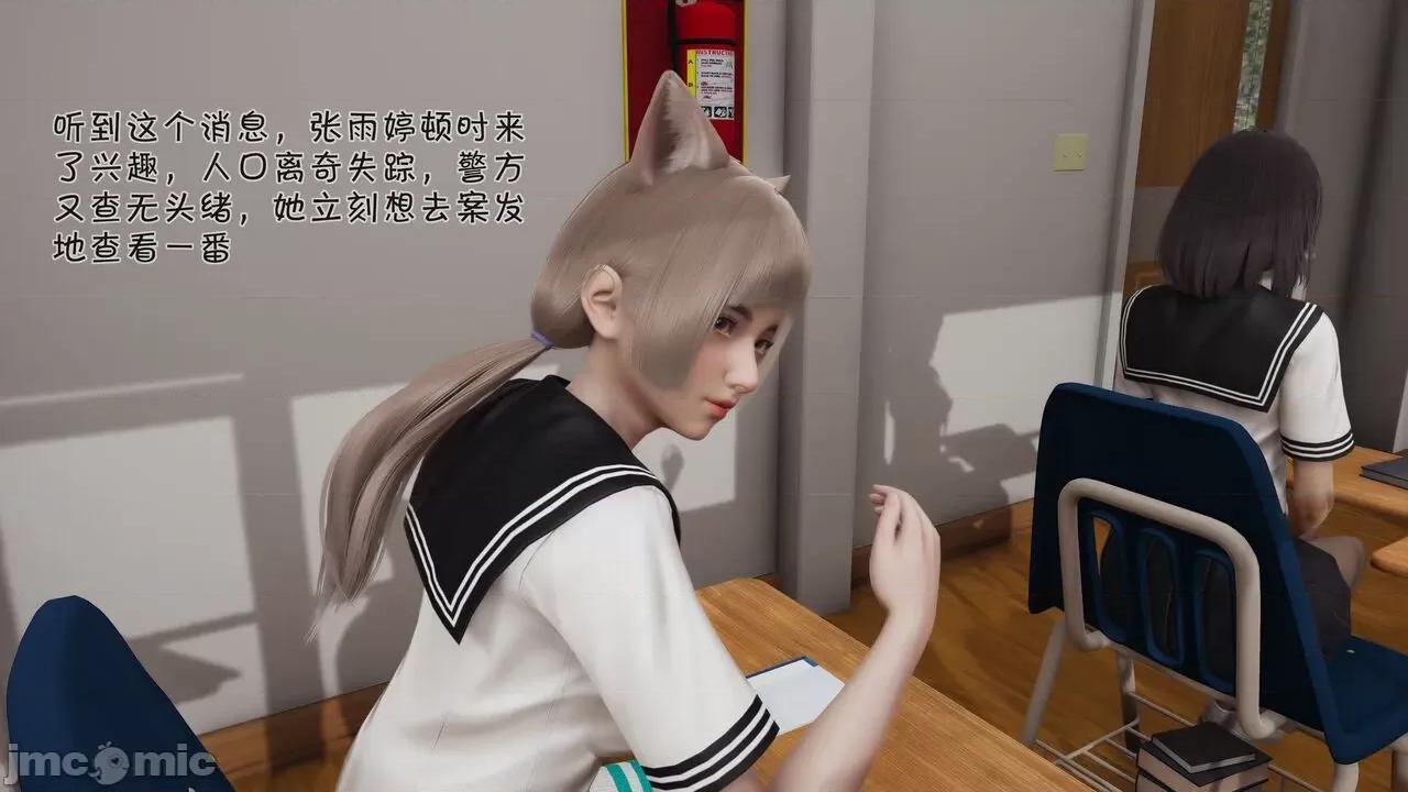 崩坏国记后篇 斗罗外传 崩坏国记后篇 01-03 [wdyxznl] 第55页