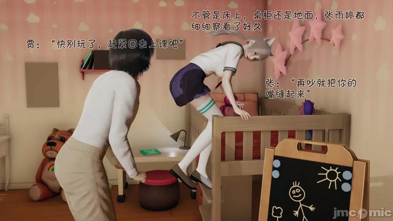 崩坏国记后篇 斗罗外传 崩坏国记后篇 01-03 [wdyxznl] 第59页