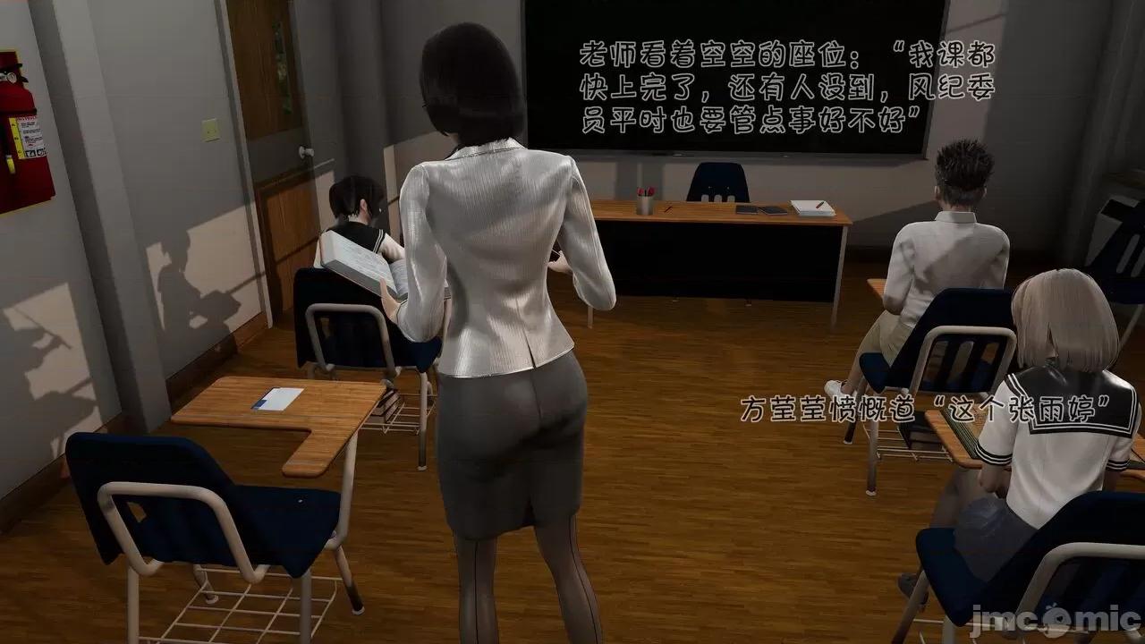 崩坏国记后篇 斗罗外传 崩坏国记后篇 01-03 [wdyxznl] 第60页