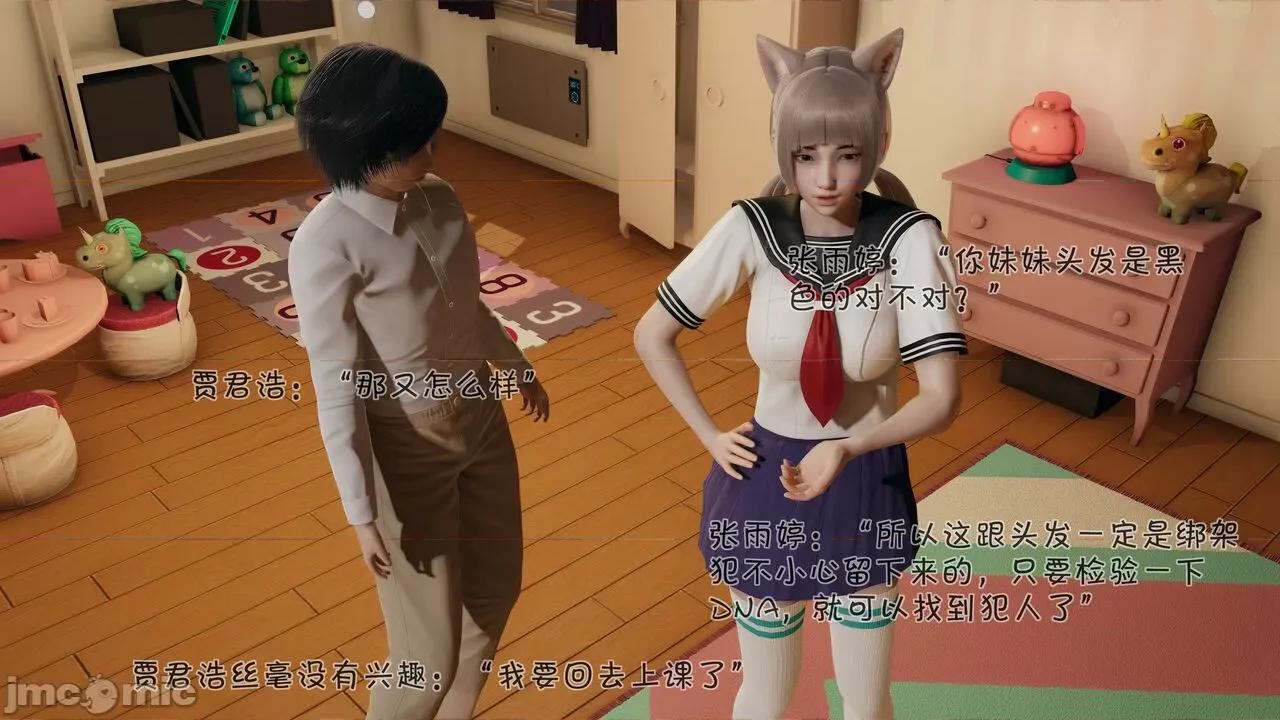 崩坏国记后篇 斗罗外传 崩坏国记后篇 01-03 [wdyxznl] 第61页