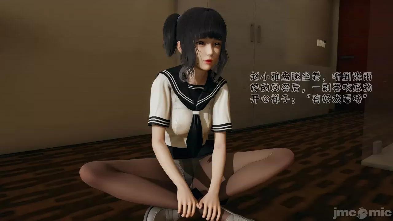 崩坏国记后篇 斗罗外传 崩坏国记后篇 01-03 [wdyxznl] 第67页