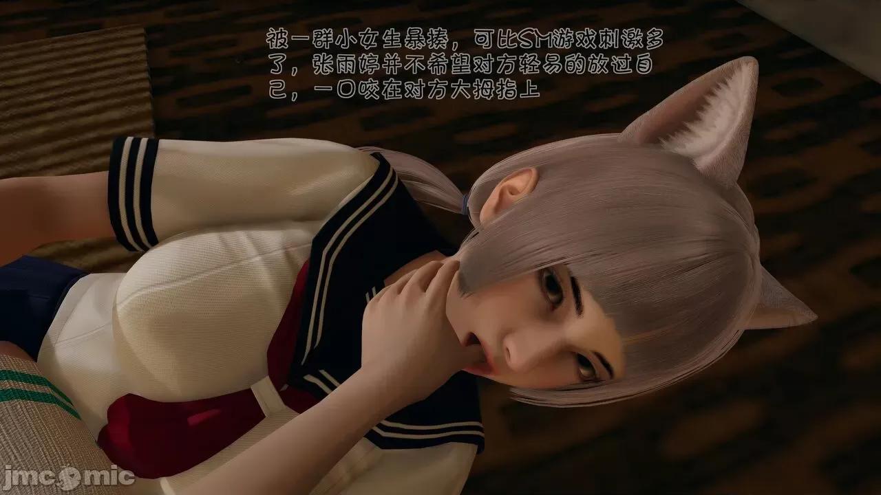崩坏国记后篇 斗罗外传 崩坏国记后篇 01-03 [wdyxznl] 第73页