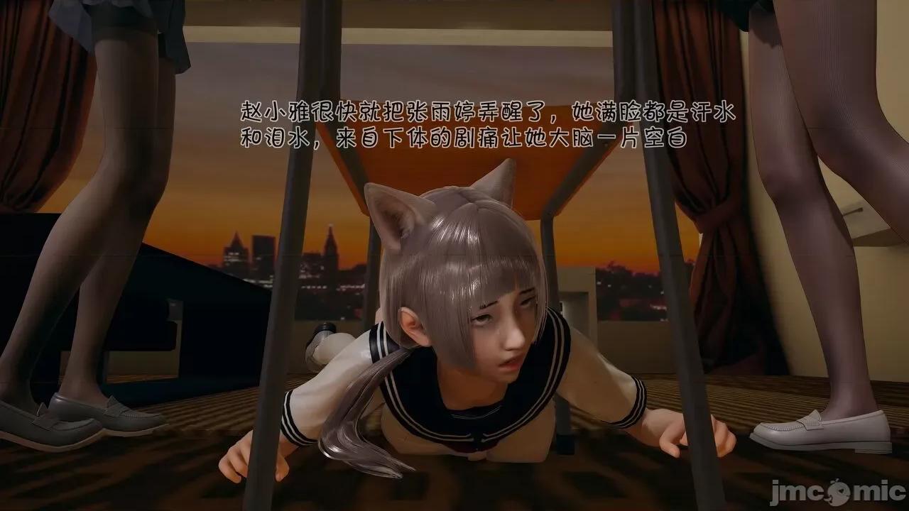 崩坏国记后篇 斗罗外传 崩坏国记后篇 01-03 [wdyxznl] 第80页