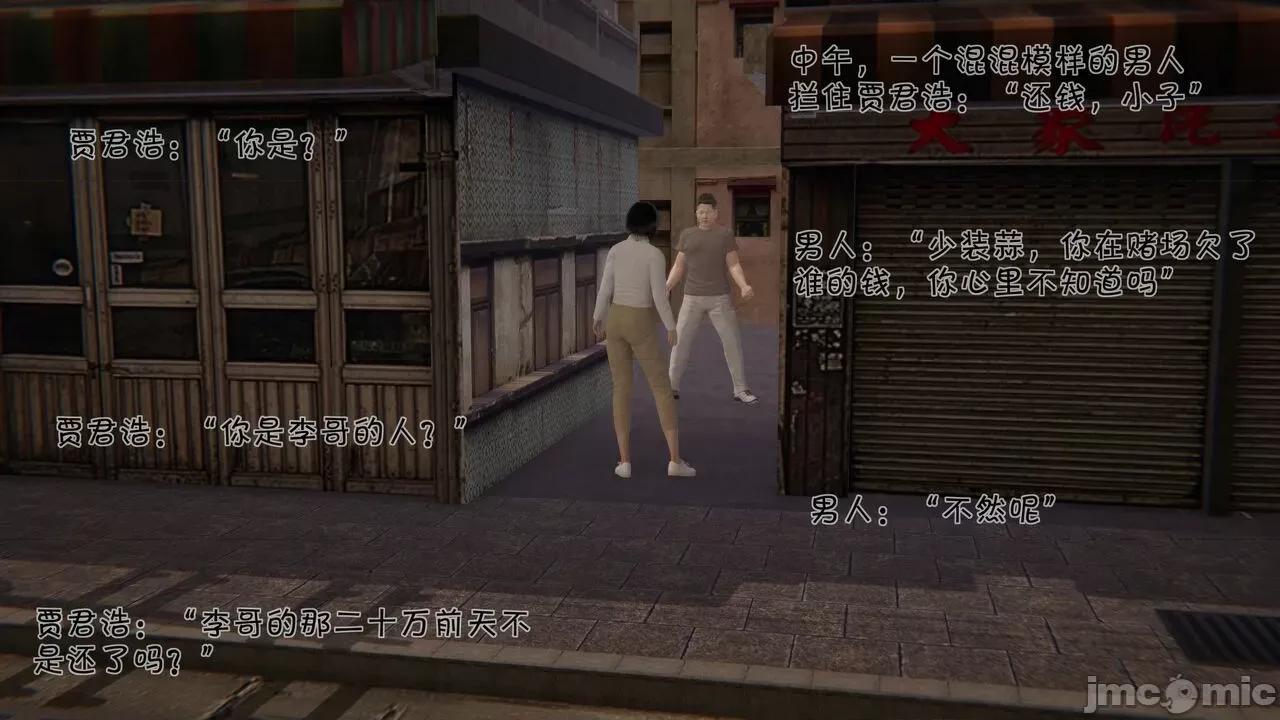 崩坏国记后篇 斗罗外传 崩坏国记后篇 01-03 [wdyxznl] 第84页