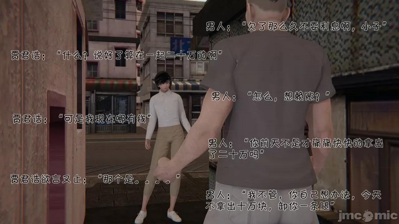 崩坏国记后篇 斗罗外传 崩坏国记后篇 01-03 [wdyxznl] 第85页