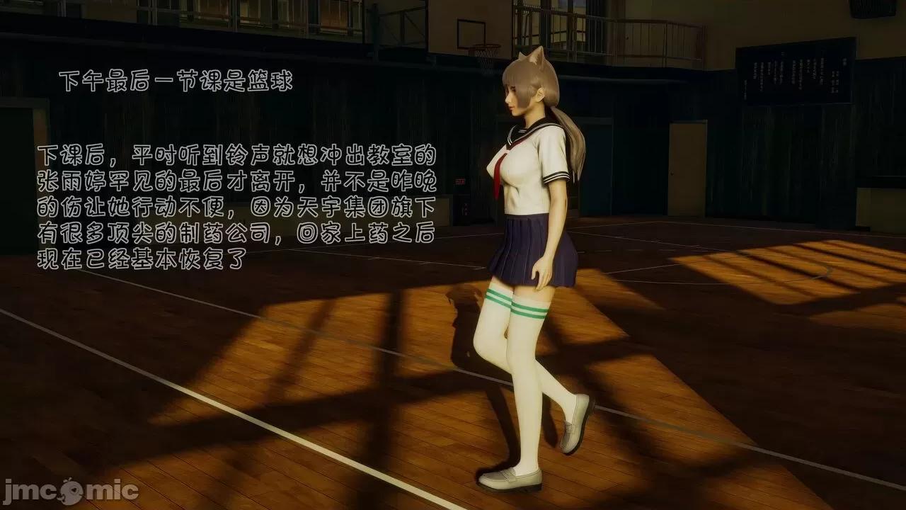崩坏国记后篇 斗罗外传 崩坏国记后篇 01-03 [wdyxznl] 第86页