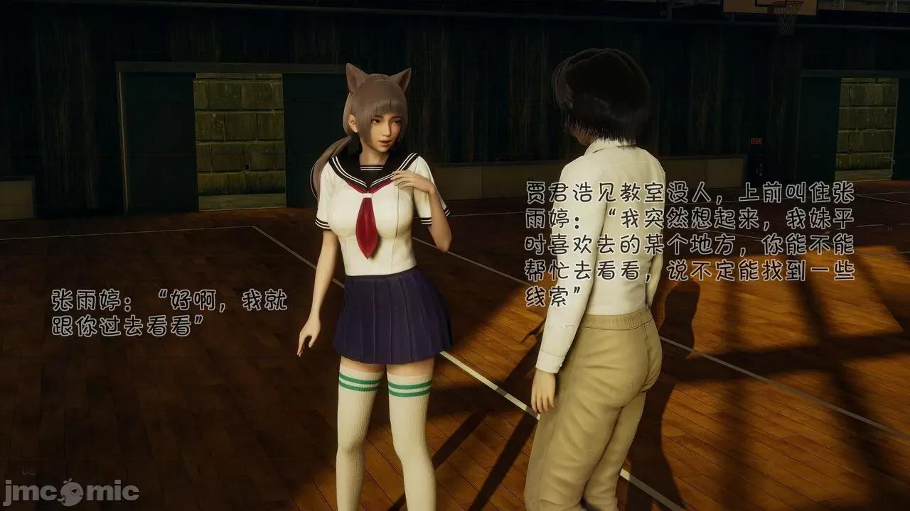 崩坏国记后篇 斗罗外传 崩坏国记后篇 01-03 [wdyxznl] 第87页