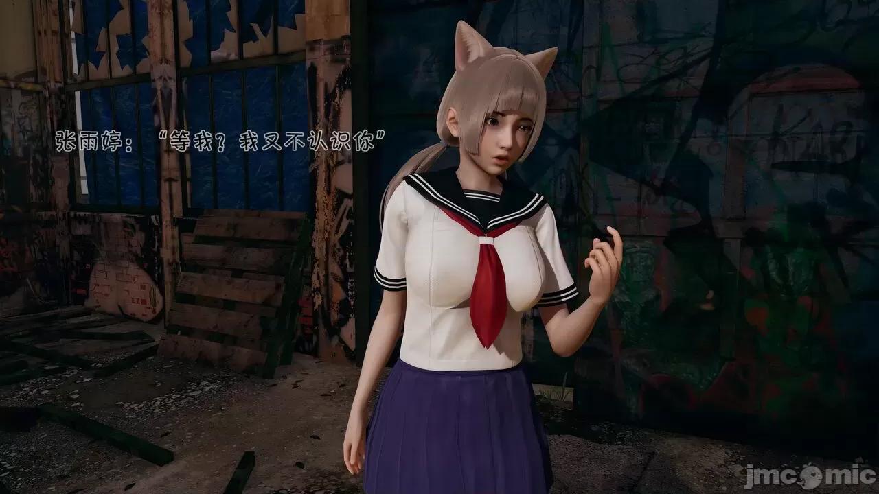 崩坏国记后篇 斗罗外传 崩坏国记后篇 01-03 [wdyxznl] 第89页