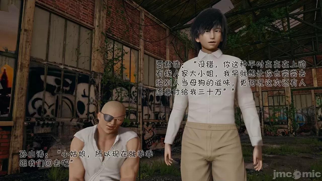 崩坏国记后篇 斗罗外传 崩坏国记后篇 01-03 [wdyxznl] 第93页