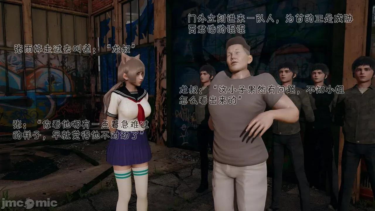 崩坏国记后篇 斗罗外传 崩坏国记后篇 01-03 [wdyxznl] 第97页