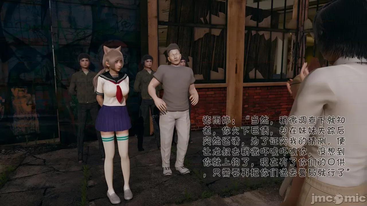 崩坏国记后篇 斗罗外传 崩坏国记后篇 01-03 [wdyxznl] 第99页