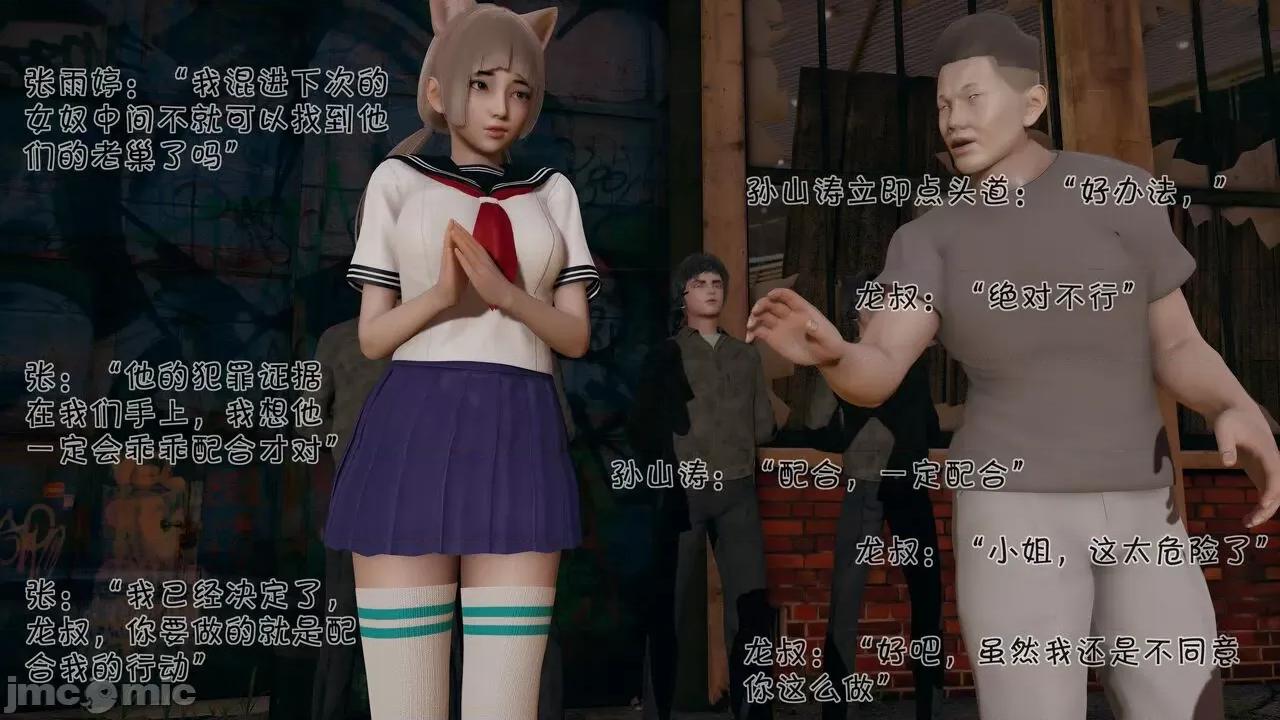 崩坏国记后篇 斗罗外传 崩坏国记后篇 01-03 [wdyxznl] 第102页