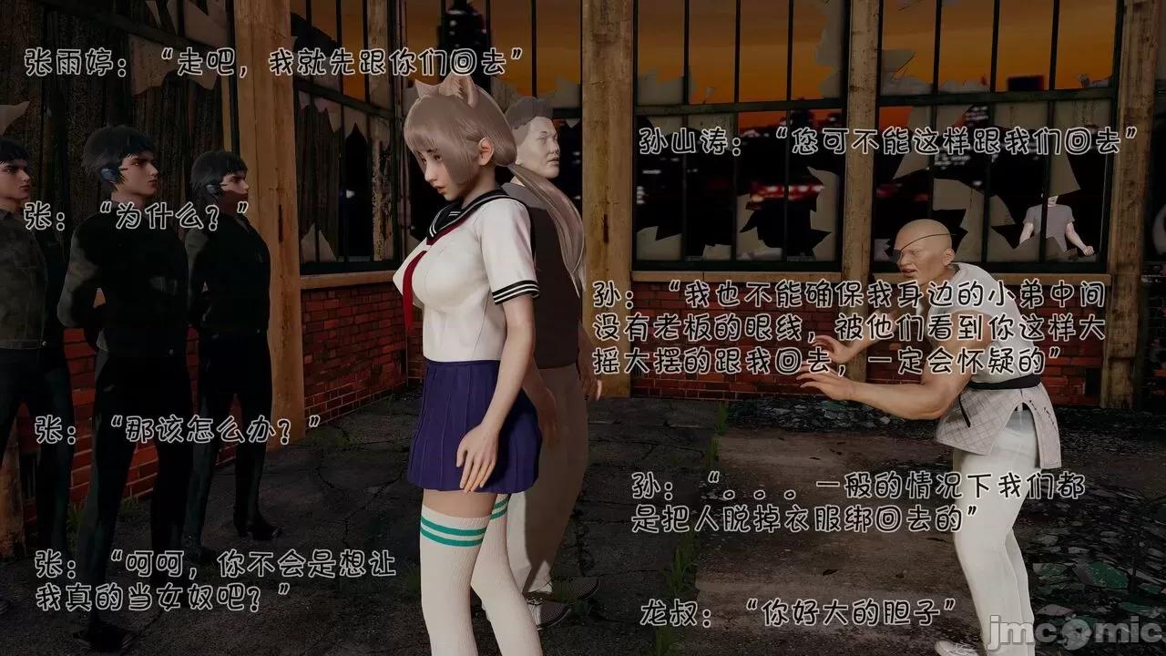 崩坏国记后篇 斗罗外传 崩坏国记后篇 01-03 [wdyxznl] 第103页