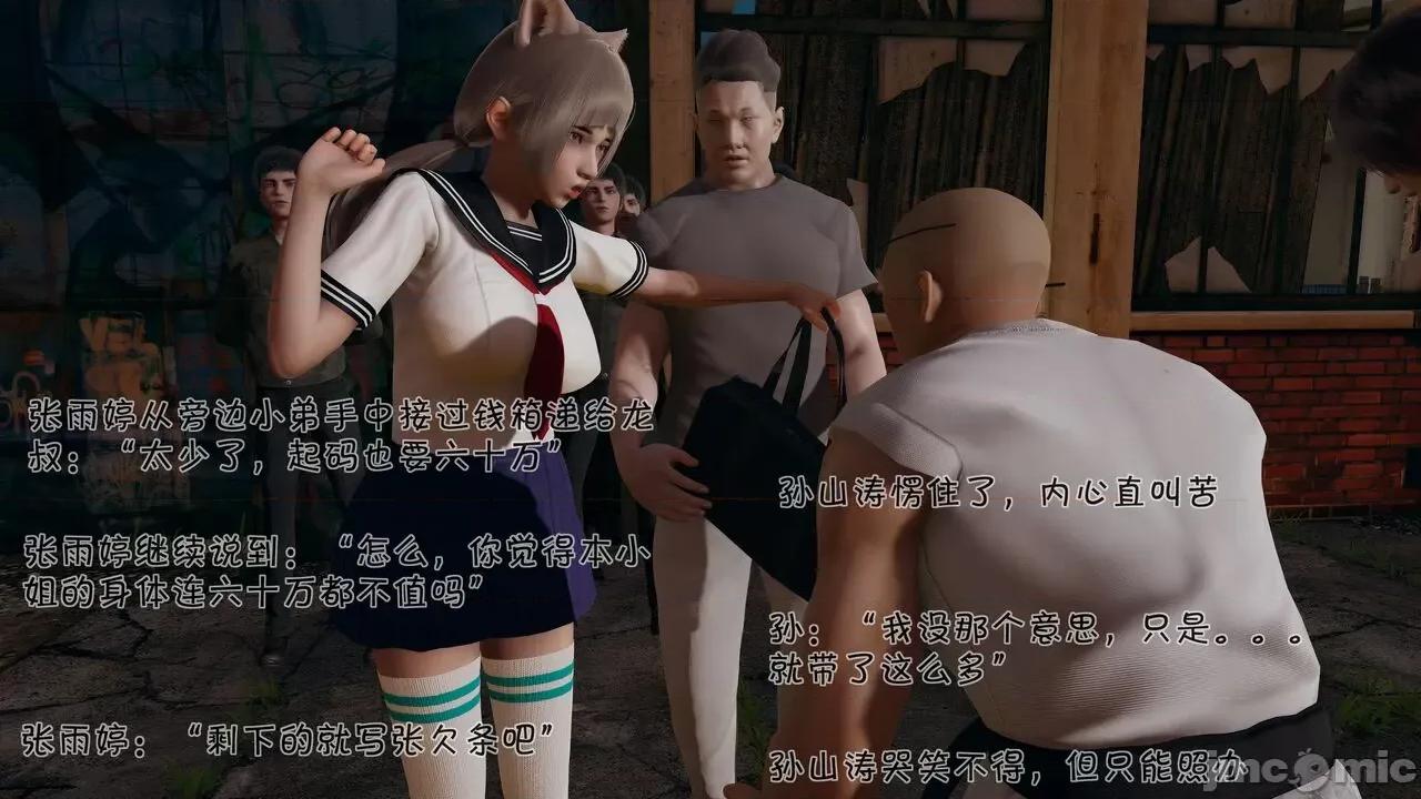 崩坏国记后篇 斗罗外传 崩坏国记后篇 01-03 [wdyxznl] 第106页