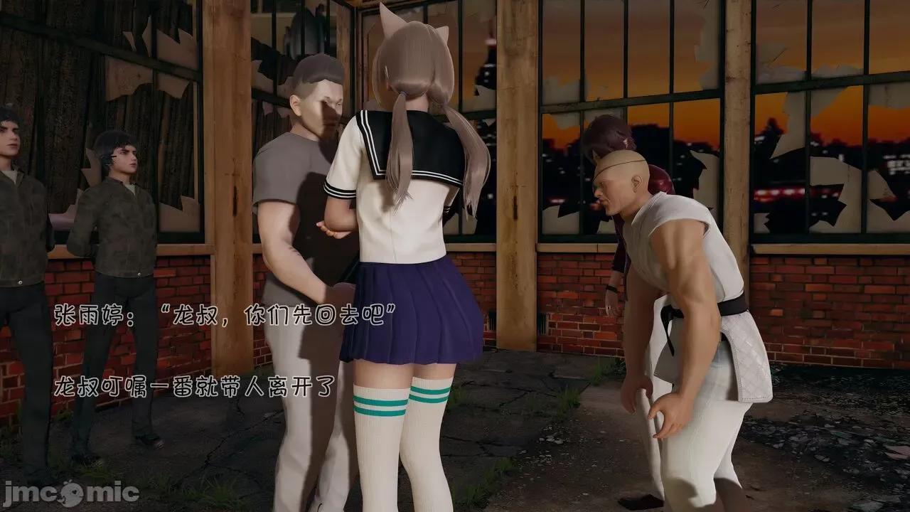 崩坏国记后篇 斗罗外传 崩坏国记后篇 01-03 [wdyxznl] 第107页