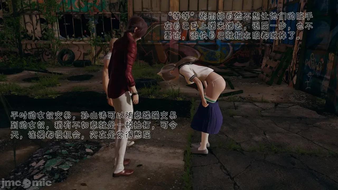 崩坏国记后篇 斗罗外传 崩坏国记后篇 01-03 [wdyxznl] 第109页