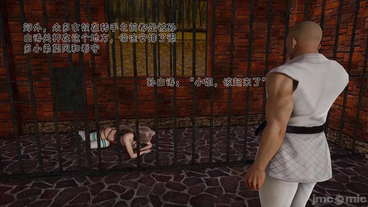 崩坏国记后篇 斗罗外传 崩坏国记后篇 01-03 [wdyxznl] 第113页