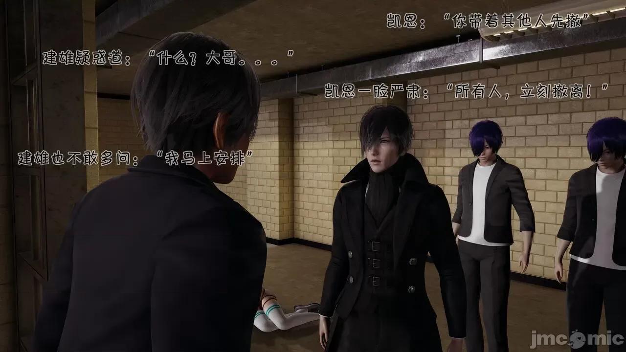 崩坏国记后篇 斗罗外传 崩坏国记后篇 01-03 [wdyxznl] 第126页