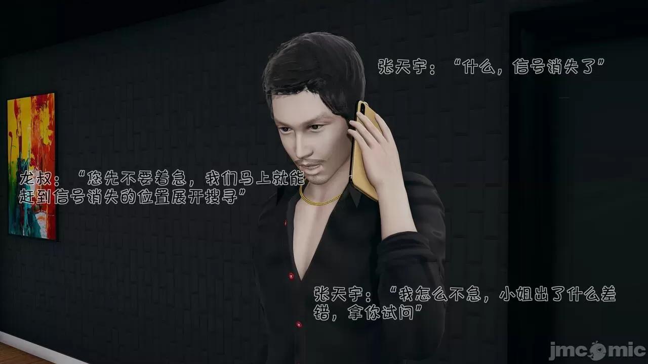 崩坏国记后篇 斗罗外传 崩坏国记后篇 01-03 [wdyxznl] 第131页